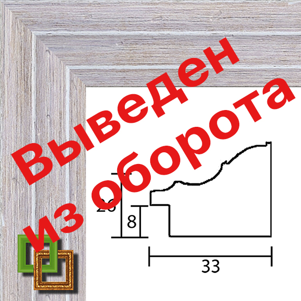 Багет 106.3326.45 ширина 33мм