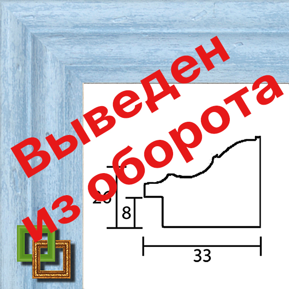Багет 106.3326.73 ширина 33мм