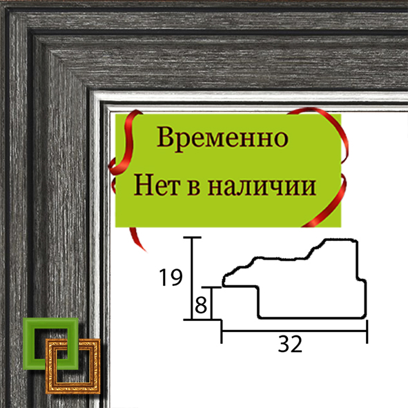 Багет 118.3219.77 ширина 32 мм