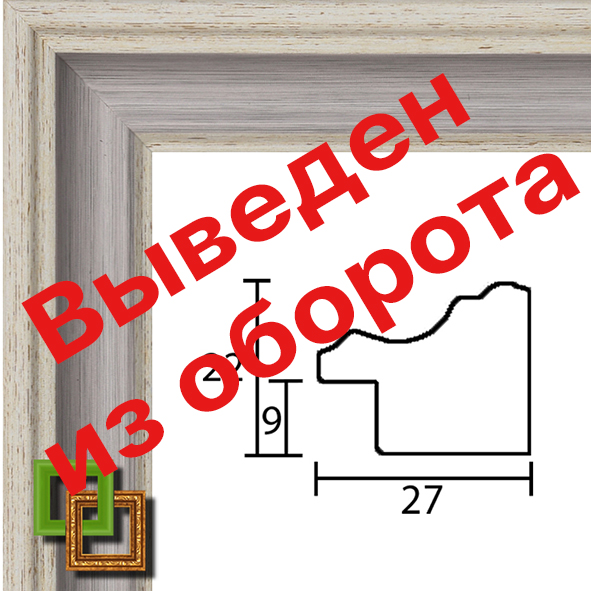 Багет 137.2722.45 ширина 27мм