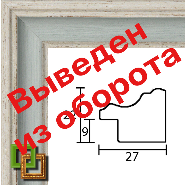 Багет 137.2722.46 ширина 27мм