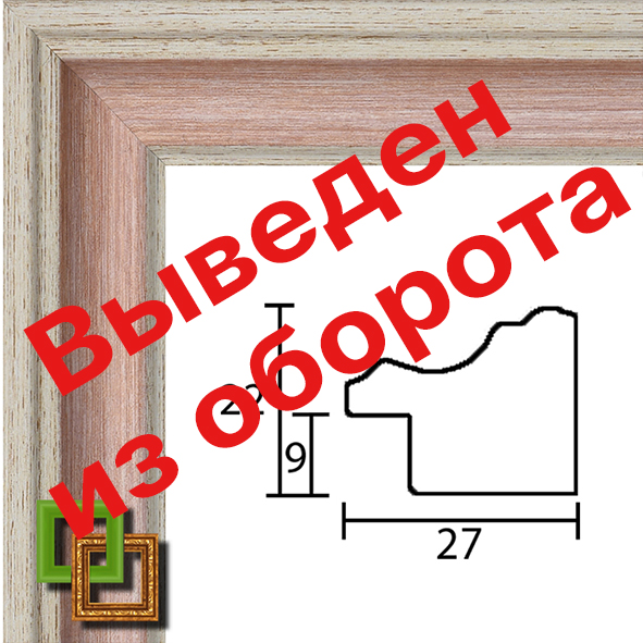 Багет 137.2722.54 ширина 27мм