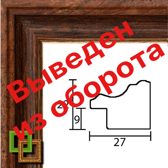 Багет 137.2722.88 ширина 27мм
