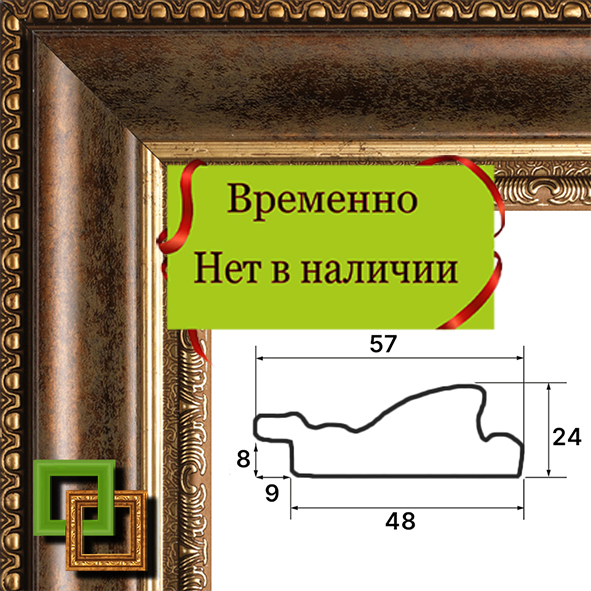 Багет 154.5725.11 ширина 57 мм
