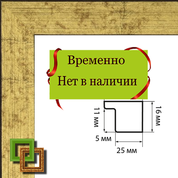 Багет 27.2016.02 ширина 20мм