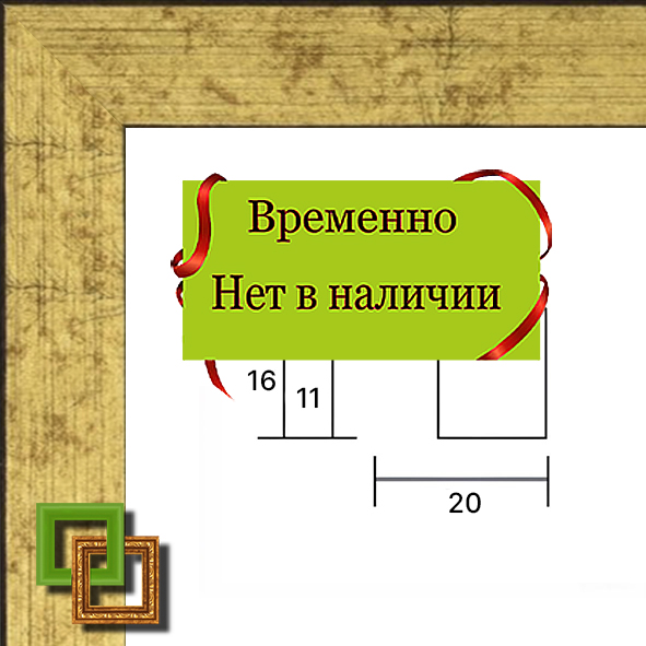 Багет 27.2016.02 ширина 20мм