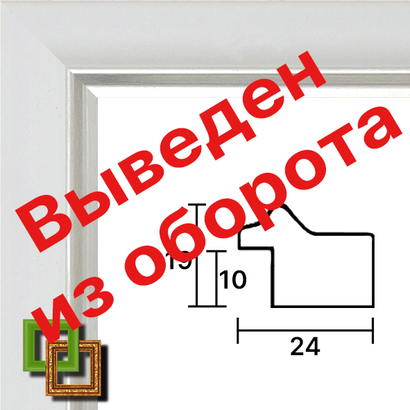 Багет 30.2419.33 ширина 24 мм