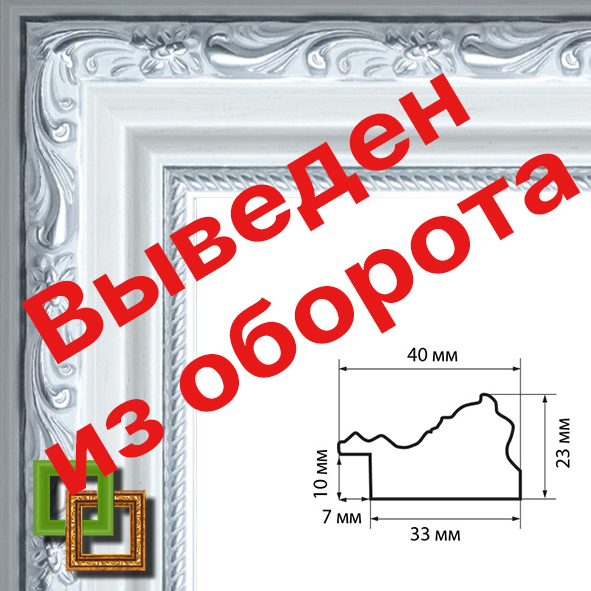 Багет 49.4023.33 ширина 40 мм
