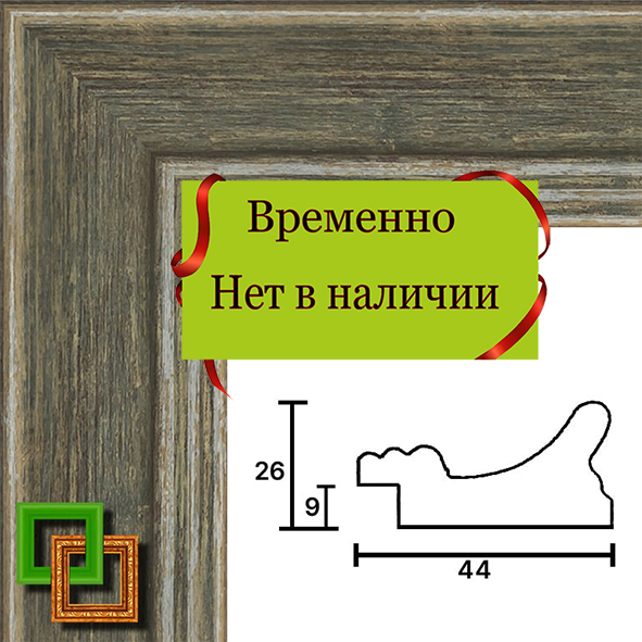 Багет 707.4426.60 ширина 44 мм