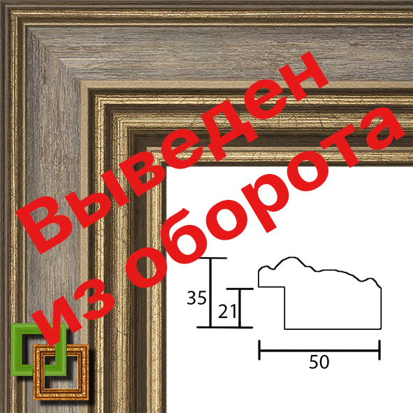 Багет 701.5035.15 ширина 50 мм