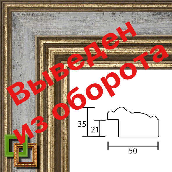 Багет 701.5035.17 ширина 50 мм