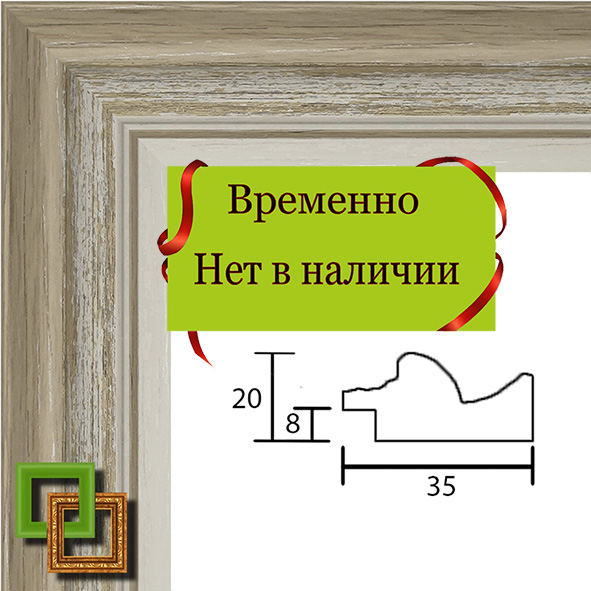 Багет 702.3520.34 ширина 35 мм