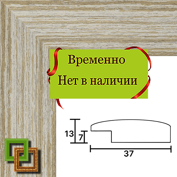 Багет 705.3717.34 ширина 37мм