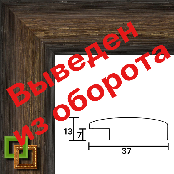 Багет 705.3717.90 ширина 37мм