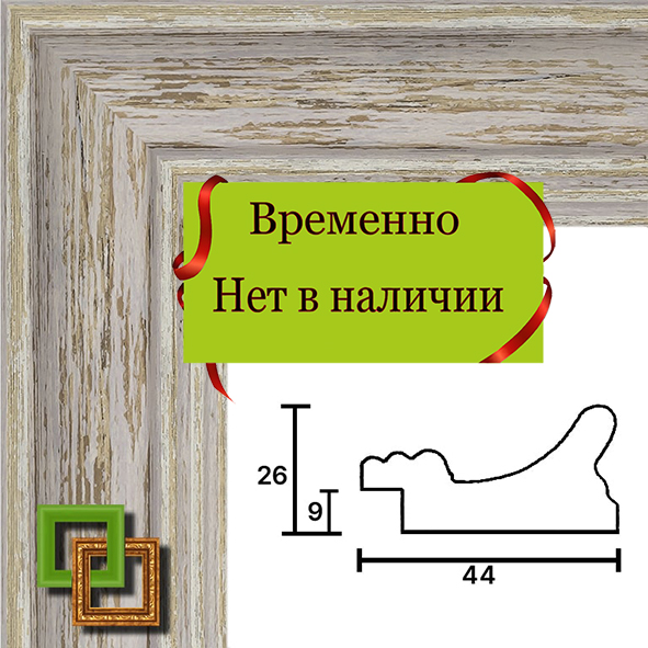 Багет 707.4426.45 ширина 44 мм