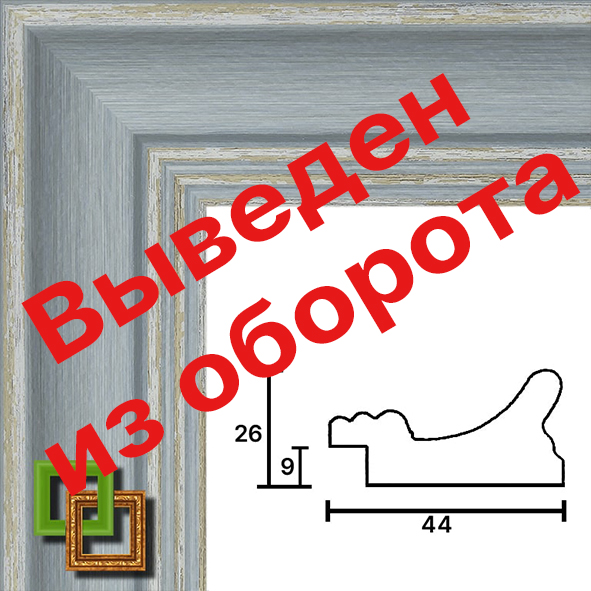 Багет 707.4426.70 ширина 44 мм