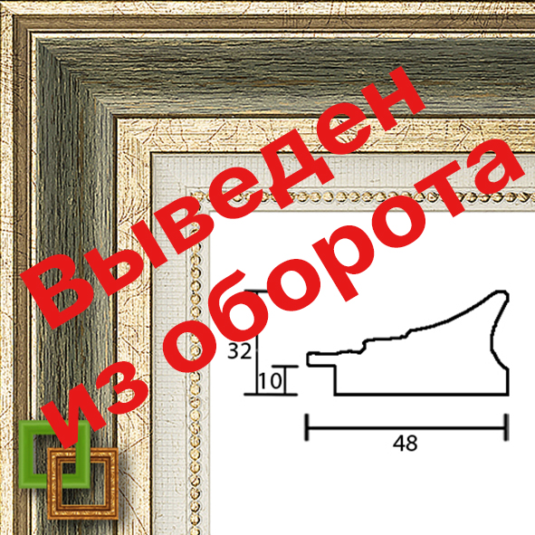 Багет 715.4834.61 ширина 48 мм